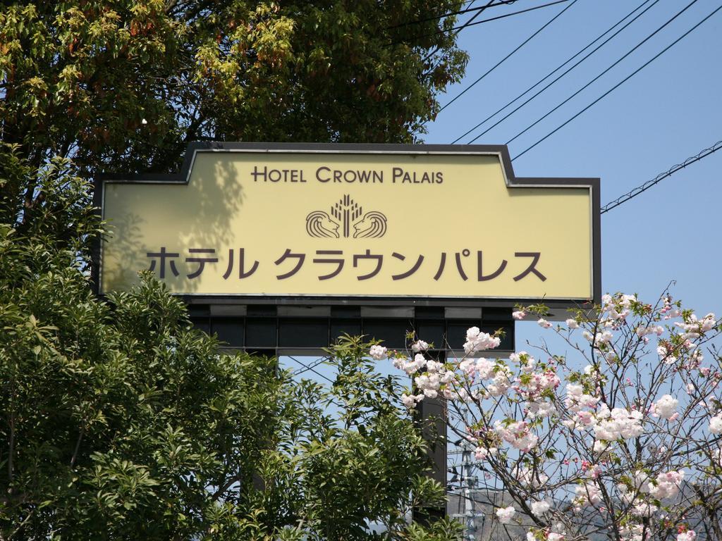 Hotel Crown Palais Kofu Esterno foto
