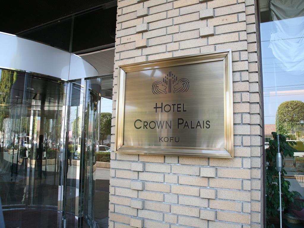 Hotel Crown Palais Kofu Esterno foto